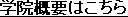 �p��b�X�N�[���p��w�Z/���� �����V�h NCC�F�w�@�T�v