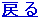 戻る 入学相談・無料体験
