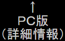 PC(ڍ׏) `錾